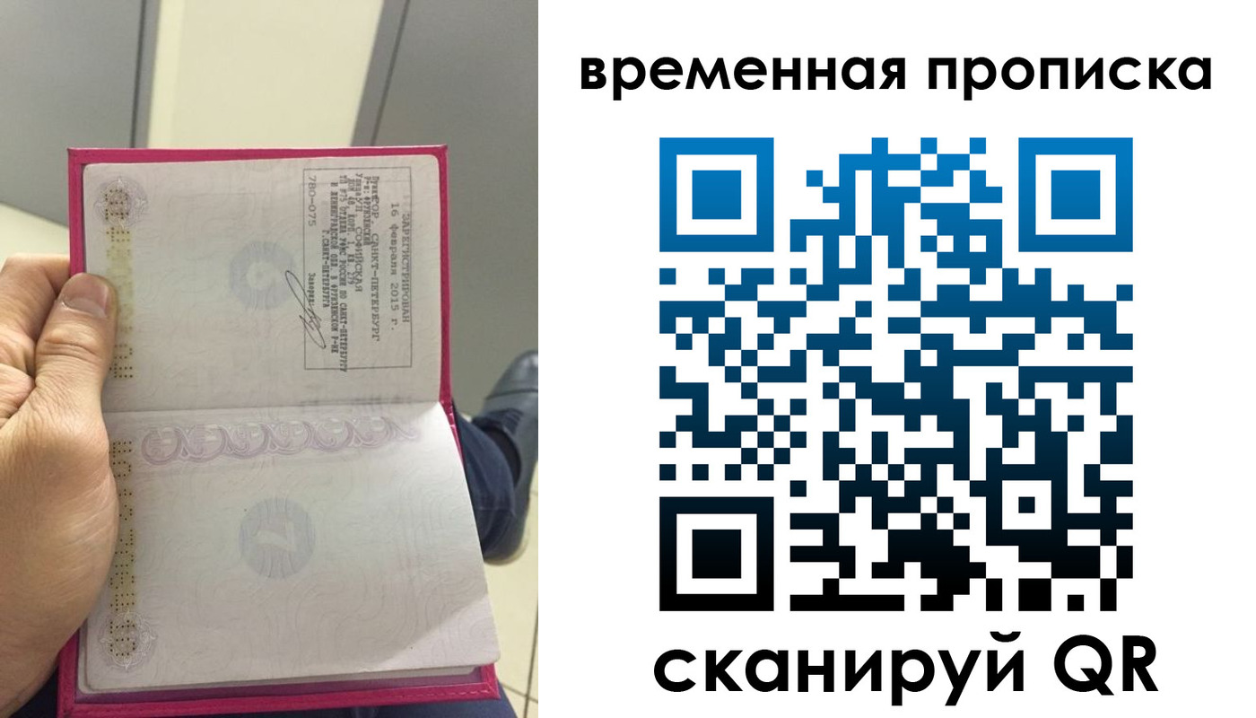 миграционный учет в Рязани